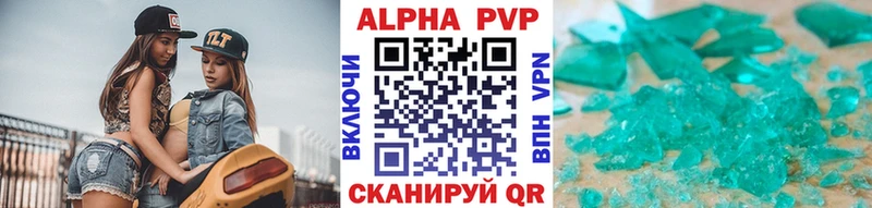 А ПВП VHQ  Алексеевка 
