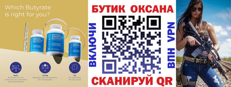 БУТИРАТ бутандиол  что такое наркотик  Алексеевка 