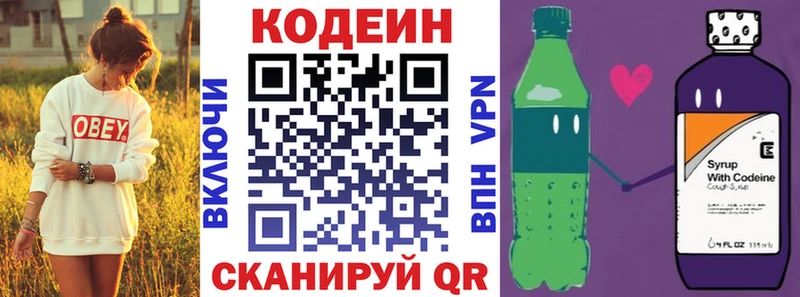 Codein Purple Drank  как найти закладки  Алексеевка 